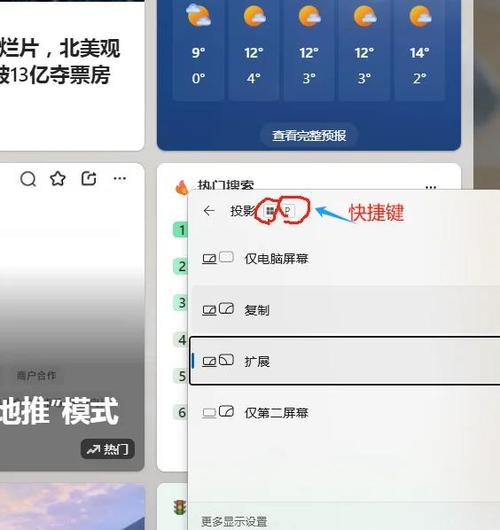 win10一机两用双屏设置方法