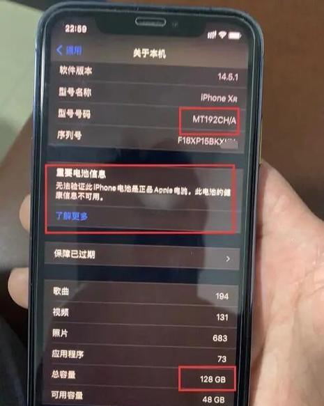 怎么把苹果xr底部变透明