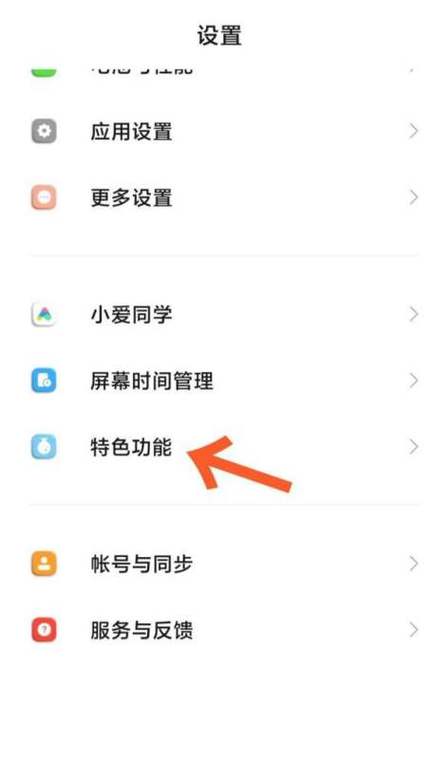 小米手机怎么控制孩子玩手机