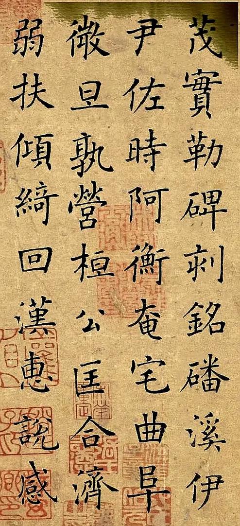 小楷《千字文》