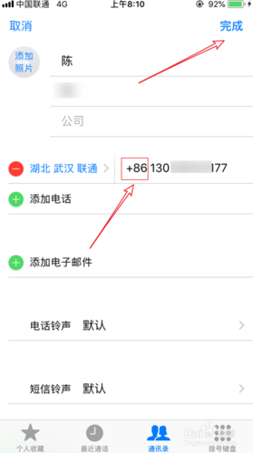 苹果手机显示拨号助理什么意思