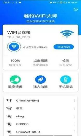 wifi助理是什么意思