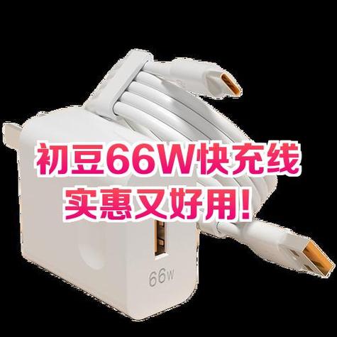 66w快充可以充100w手机吗
