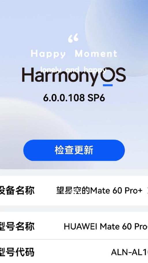 鸿蒙6.0有必要升级吗