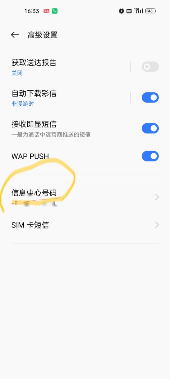 华为短信屏蔽哪里设置