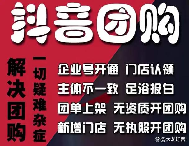 团购店铺怎么开