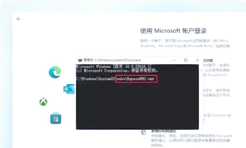 windows激活怎么跳过账户