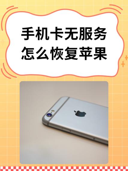 苹果7出现闪退怎么解决