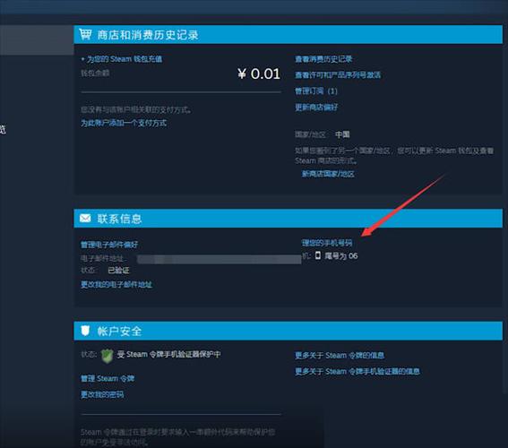 steam怎么解绑邮箱
