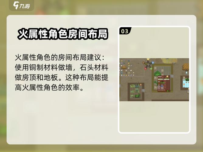 了不起的修仙模拟器神修房间