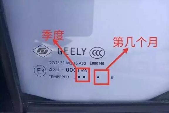 如何看新车的出厂日期