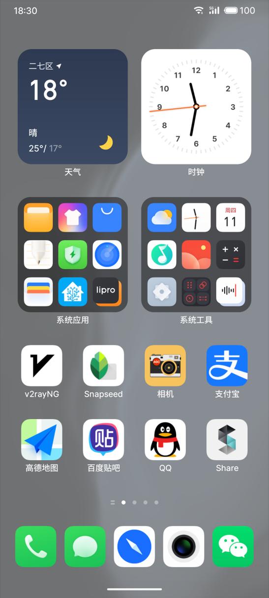 魅族桌面布局怎么改