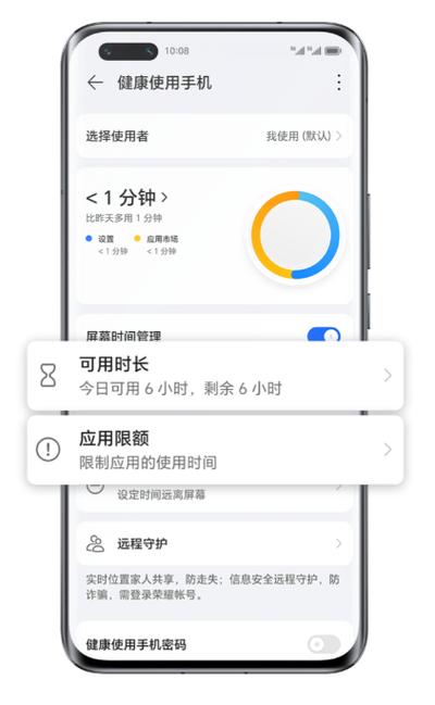 如何远程控制孩子手机使用时间
