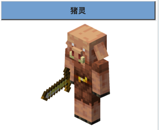 为什么要删僵尸猪人