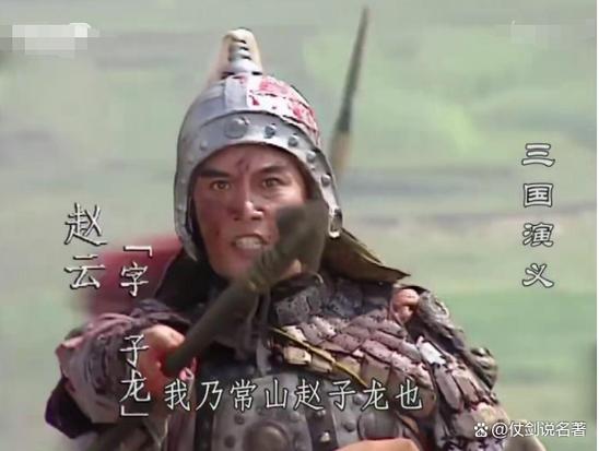 1994年三国演义三个人演赵云