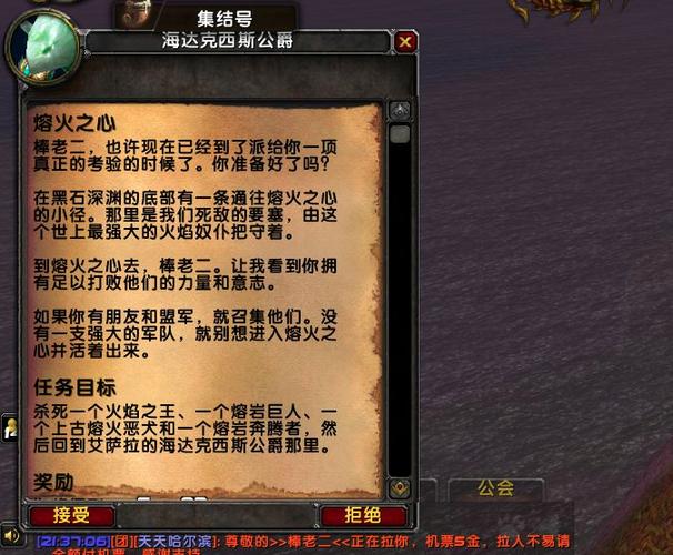 怀旧服mc灭火任务流程