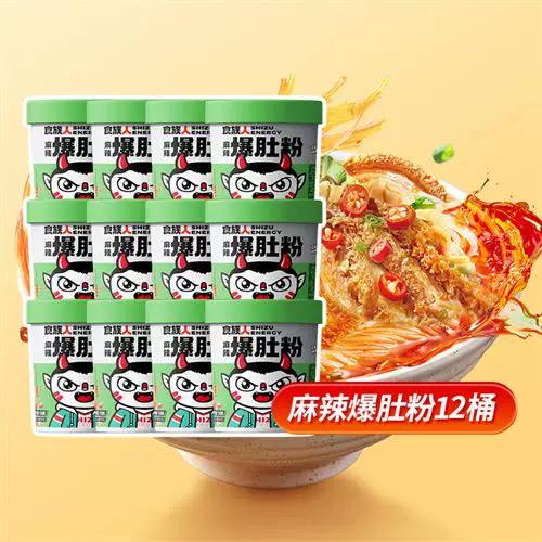 哪个食族人是正宗的