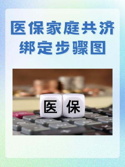 电子医保卡解绑步骤