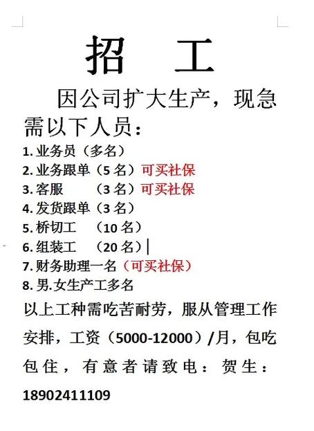 在附近找工作工厂直招