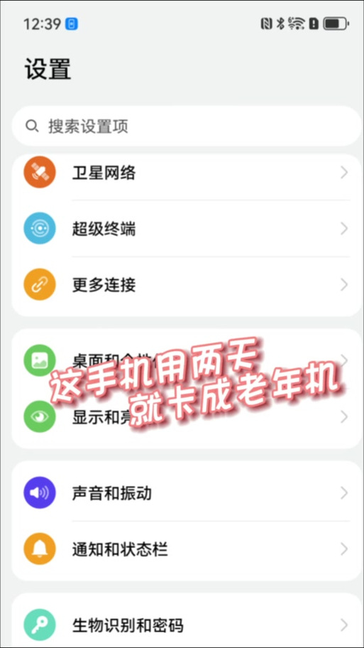 手机设置哪里更流畅
