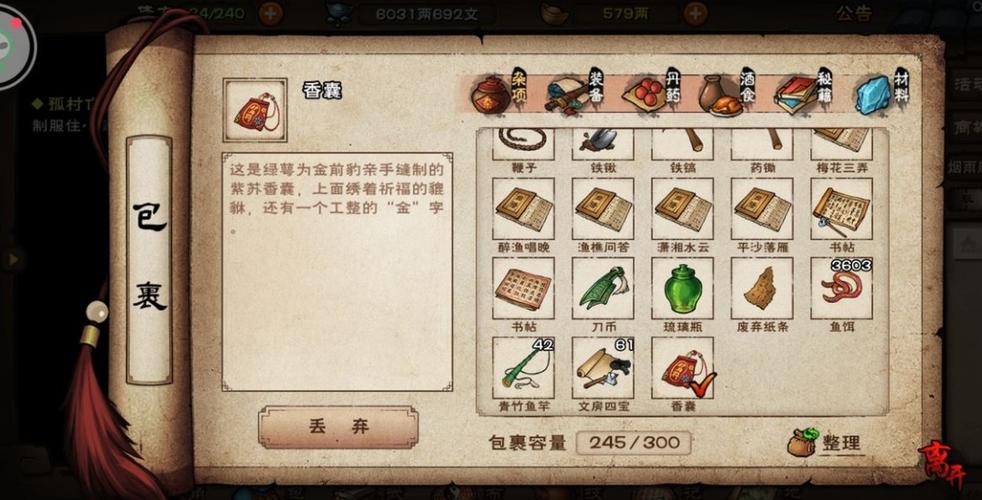 金钱豹任务完成流程