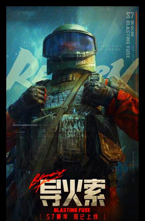 暗区突围手机