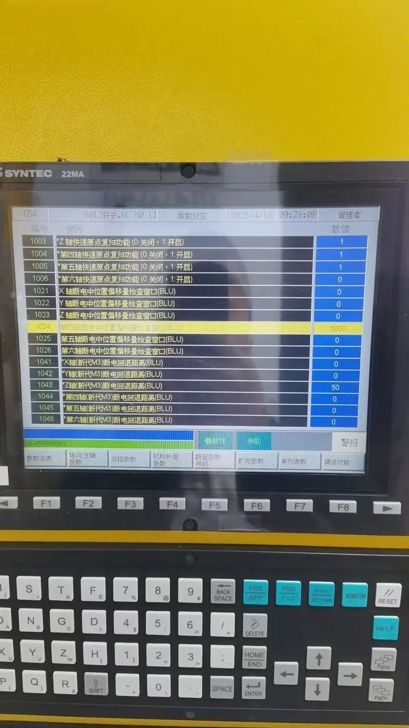 CNC报警1013