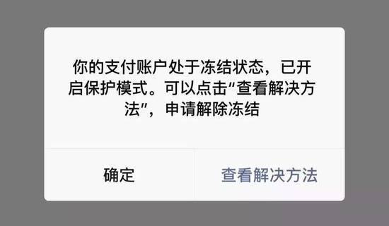 银行卡被冻结还能转账出来吗