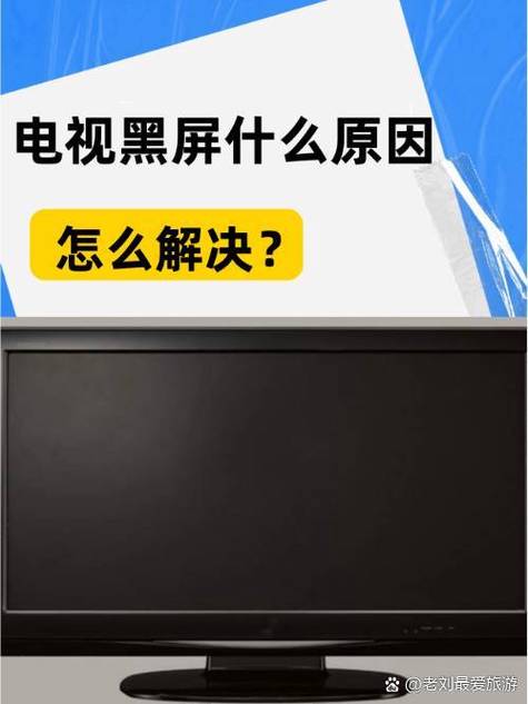 手机电视看一会就黑屏