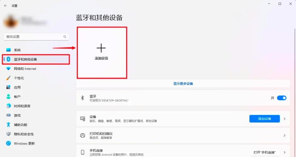 台式电脑装蓝牙