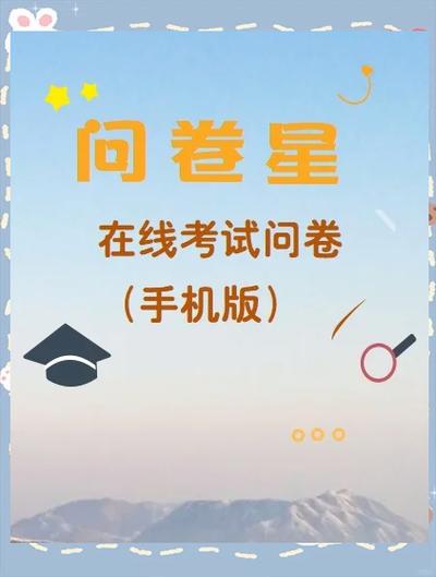 问卷星赚钱是真的吗