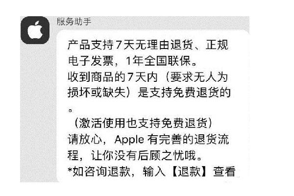 苹果拒绝退款申请怎么办