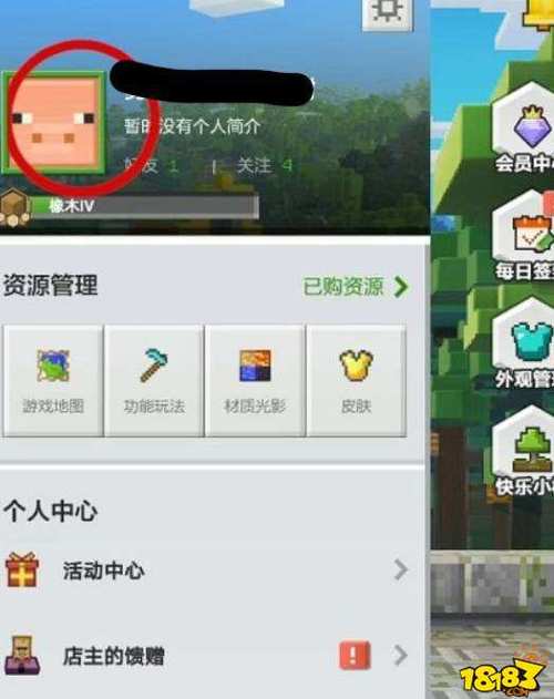 电脑网易我的世界改名