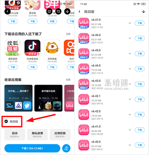 应用汇老版本1.0.4 v2.1.65026