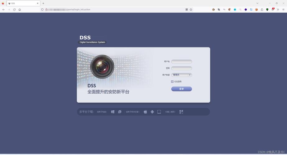大华摄像头软件