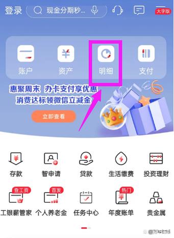 银行卡的消费记录可以删除吗