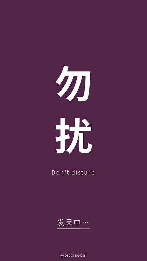 iphone阻止所有来电