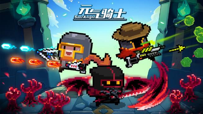 元气骑士3.2.8内置修改器