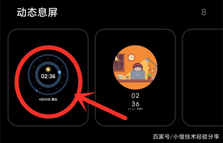 小米熄灭屏幕时间
