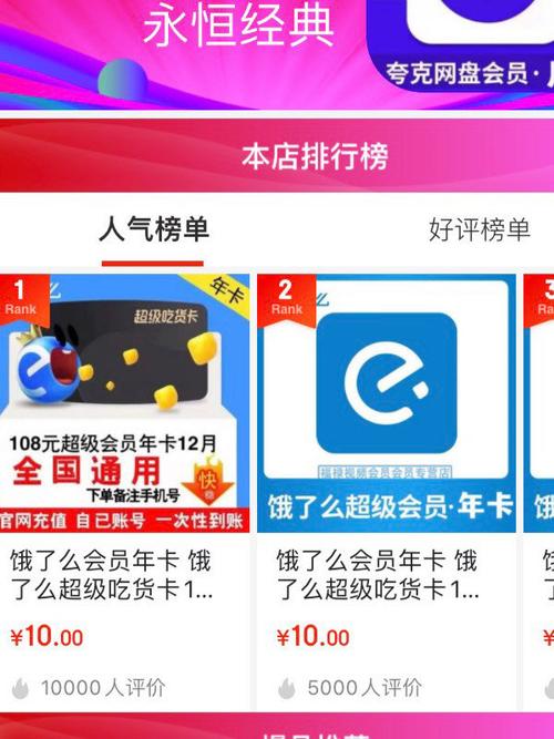 饿了么券可以赠送好友吗