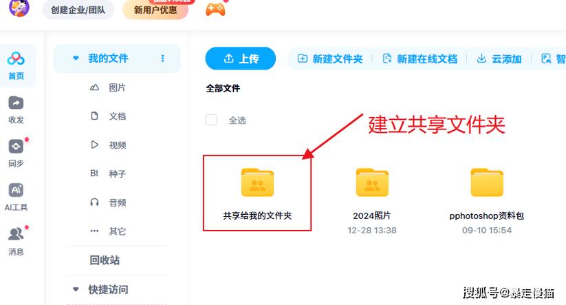 百度网盘共享资源吧