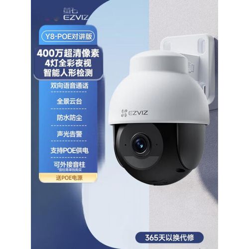 萤石云监控摄像头怎么恢复出厂设置