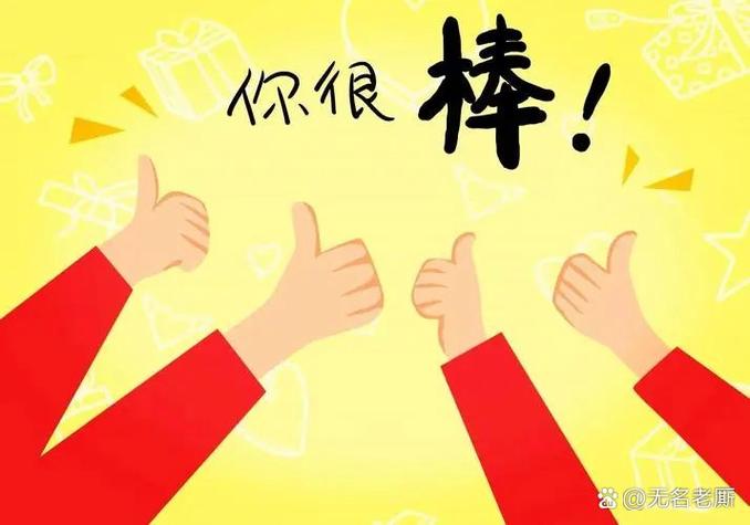 好好英语