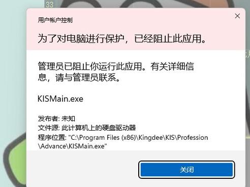电脑下载软件显示被阻止怎么办