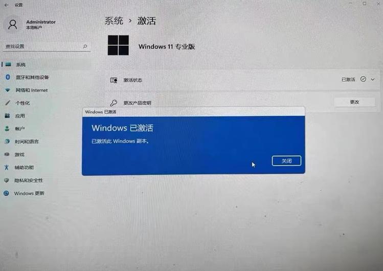 windows显示未激活