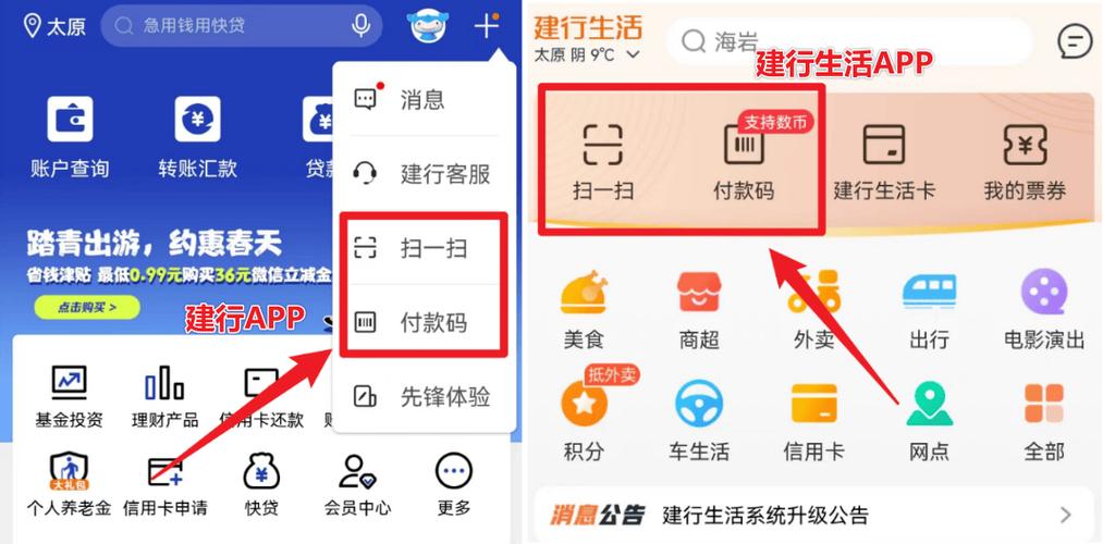 建行龙支付商户收款码