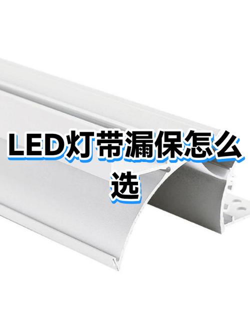 LED灯容易引起漏保跳闸吗