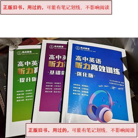 优点英语提升版听力录音下载