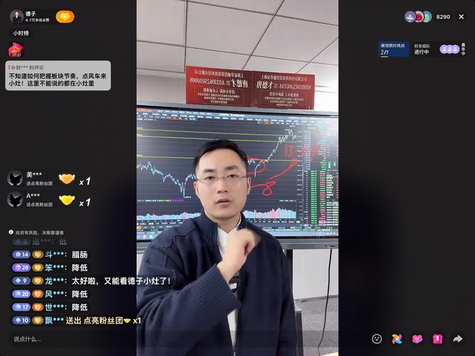 惊蛰股票直播回放今天