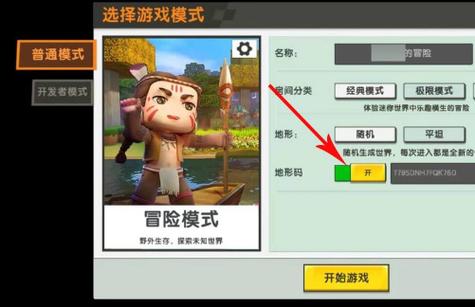 迷你世界邮箱在哪里找